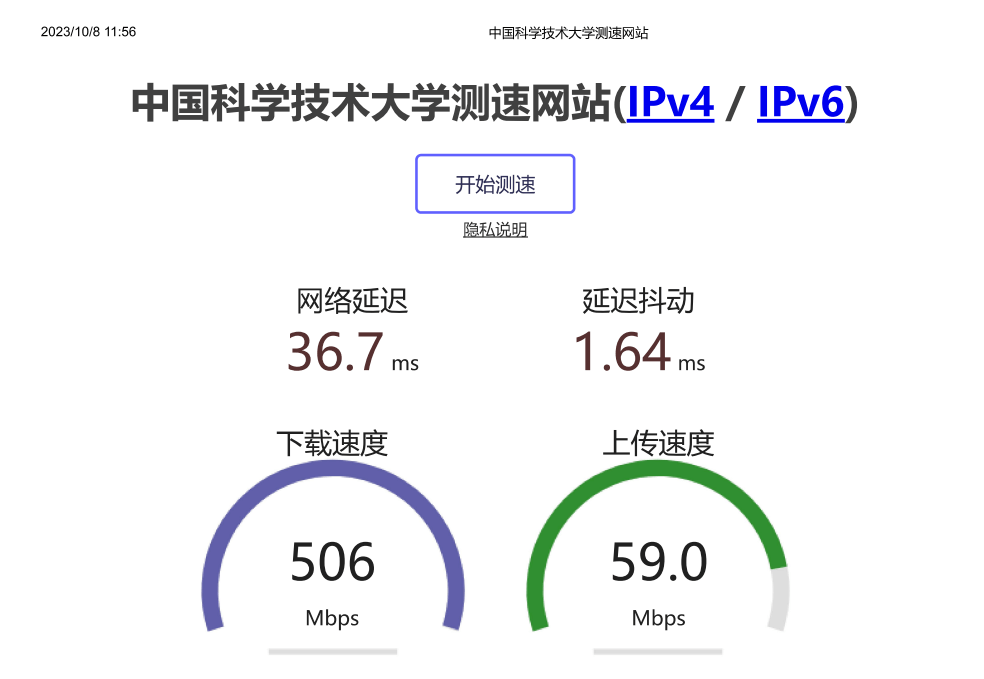 intel_e1000_speedtest